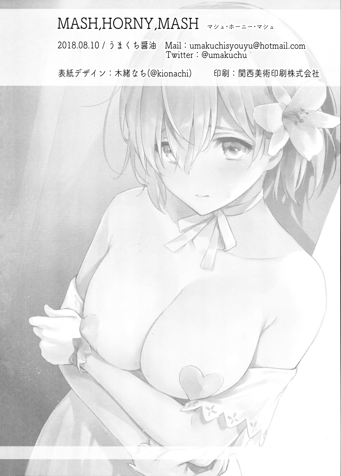 Hentai Manga Comic-MASH, HORNY, MASH-Read-21